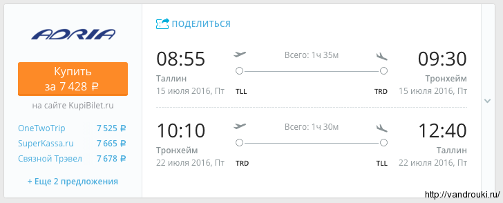 билеты южно сахалинск новосибирск на самолет туда
